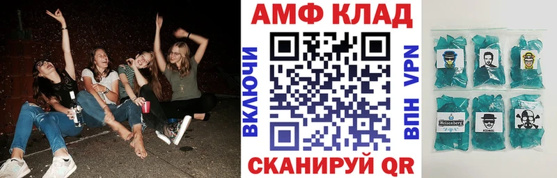 Amphetamine Premium  Грозный 