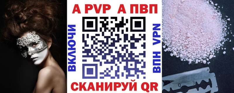 А ПВП кристаллы  гидра   Грозный 