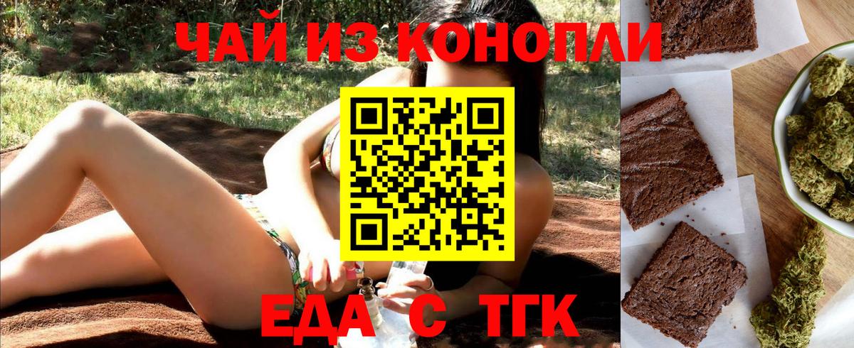 Cannafood конопля  Вход с VPN  Грозный 