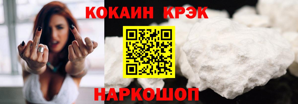 COCAIN Перу  Cocaine Columbia  Вход с VPN  Грозный 