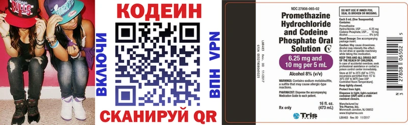 где найти   Грозный  Кодеин напиток Lean (лин) 