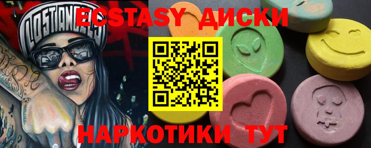 Ecstasy Cube  Вход с VPN  Ecstasy  Экстази MDMA  Грозный 