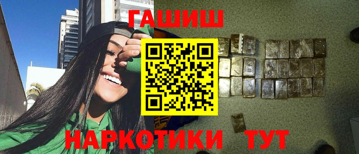 Грозный  ГАШИШ гарик  Гашиш  ГАШ Cannabis  Вход с VPN 