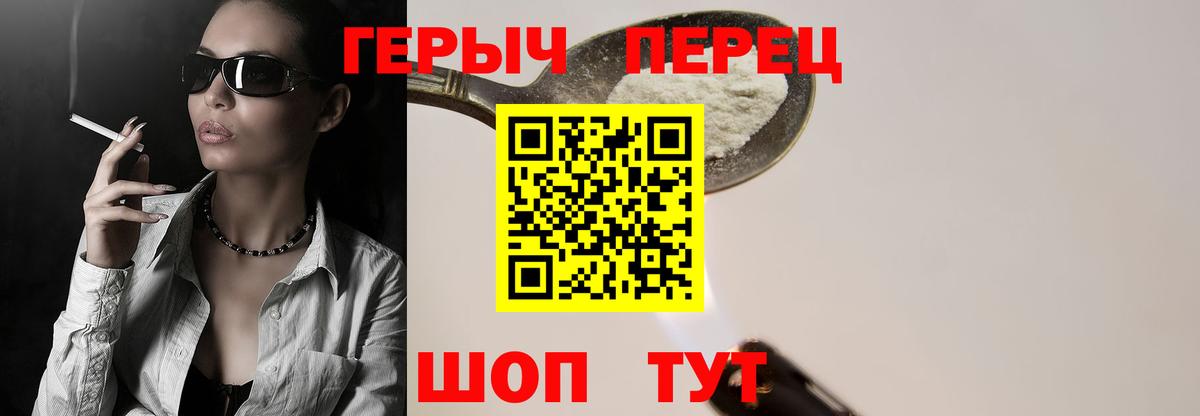 Героин герыч Грозный