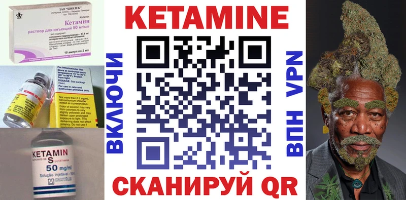 КЕТАМИН VHQ  Грозный 