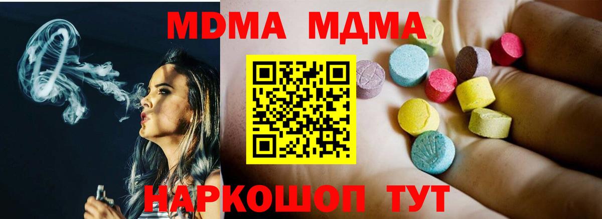 MDMA молли  МДМА  Грозный  МДМА VHQ  Вход с VPN 