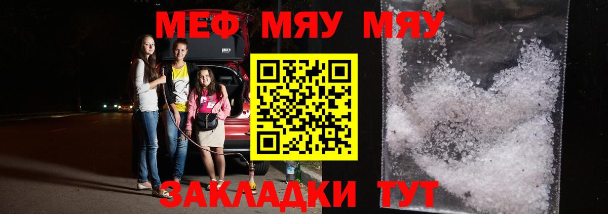 МЕФ мука  МЕФ  Грозный  Меф мука  Вход с VPN 