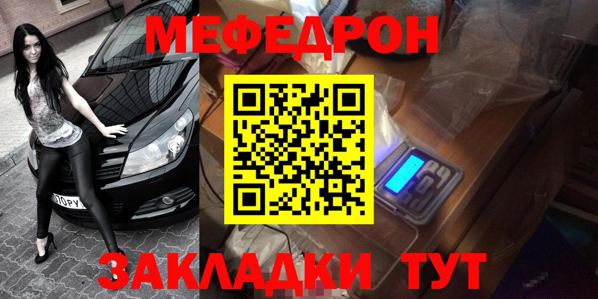 МЕФ мука Грозный