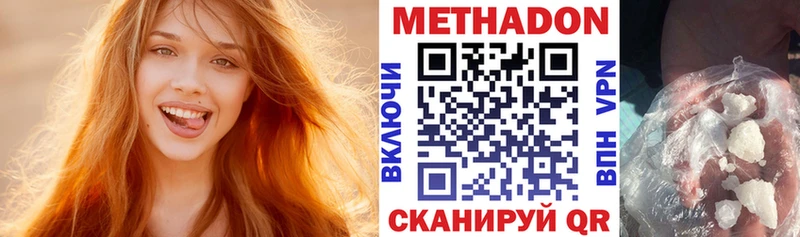 Метадон methadone  Грозный 