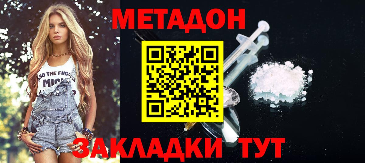 Метадон мёд Грозный