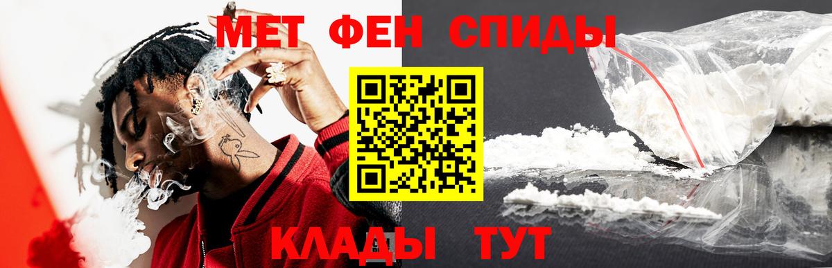Первитин кристалл  Метамфетамин  Грозный  Вход с VPN 
