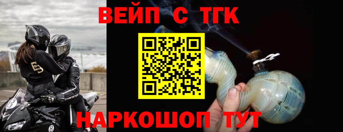 Грозный  ТГК вейп  Вход с VPN  Дистиллят ТГК вейп с тгк 